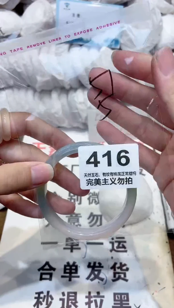 手镯玛瑙/玉髓未镶嵌57