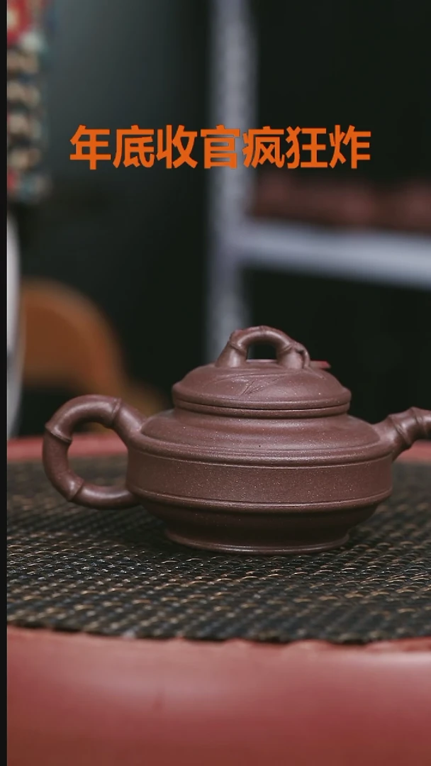 【闪购商品】紫砂高砂老紫泥152号全手工双线竹鼓150CC