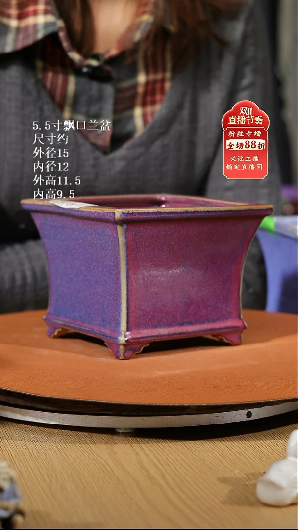 【石湾花盆】5.5寸飘口兰盆321