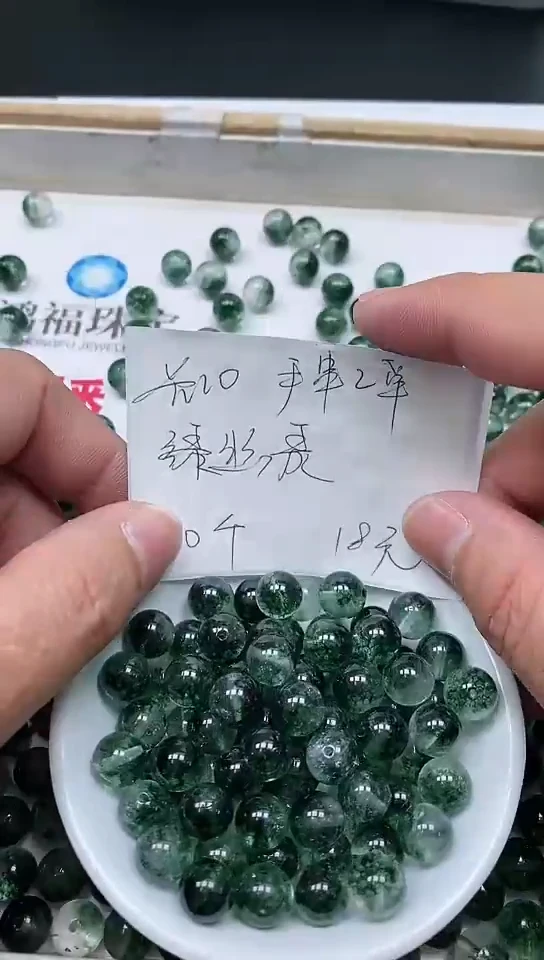 散珠未镶嵌水晶A481 绿幽灵10mm10个18元