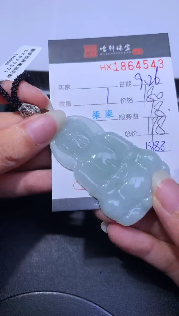 未镶嵌挂件翡翠哈轩 挂件1
