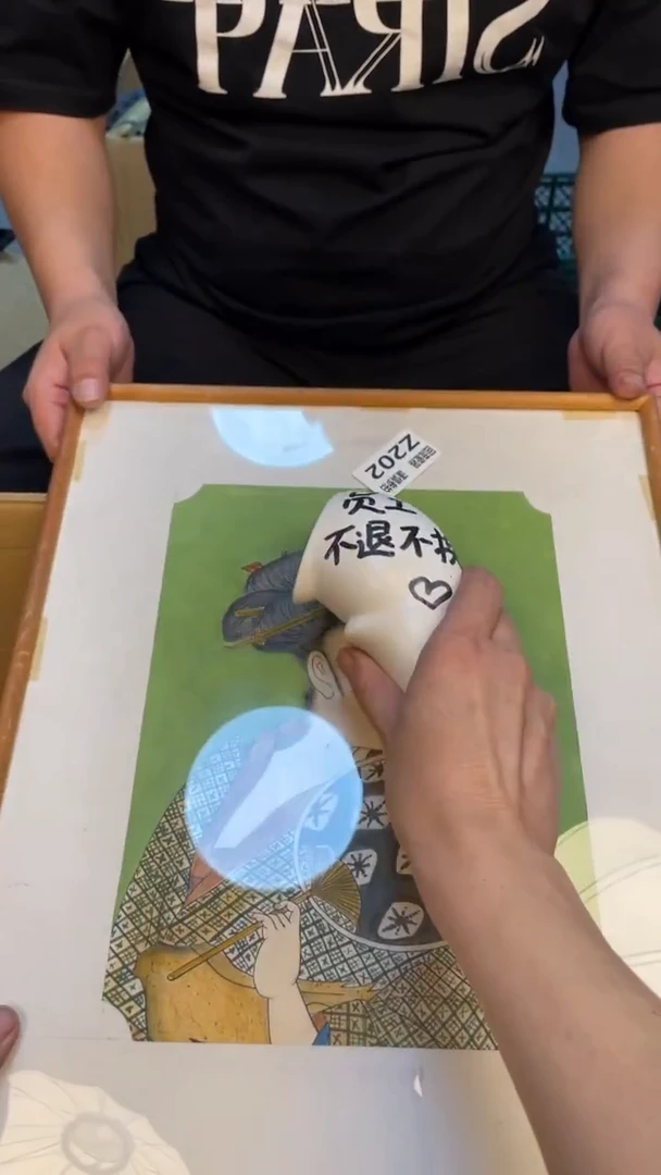 瓷片艾**票老崔杂货铺默认微瑕