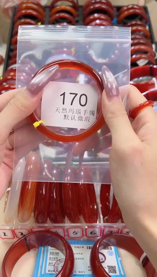 手镯玛瑙/玉髓未镶嵌59圈口*B170