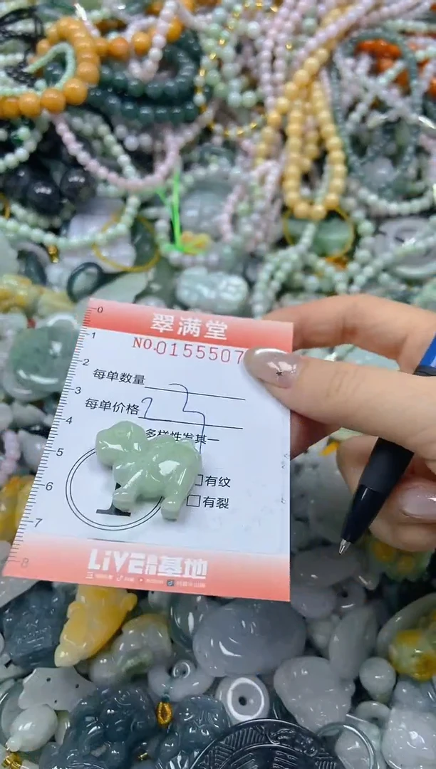 翡翠未镶嵌颈饰闪购0155507