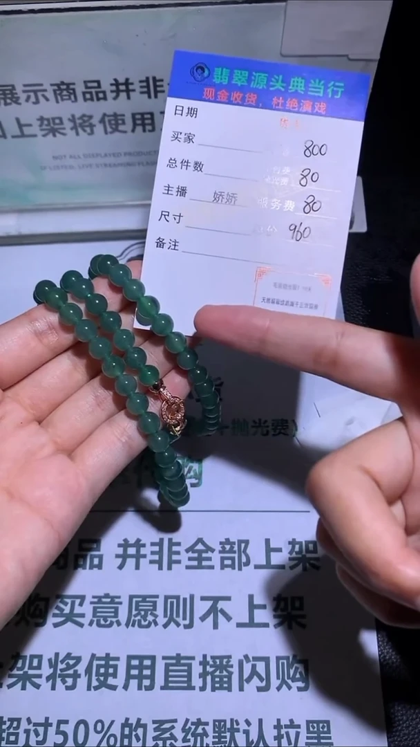 未镶嵌定制翡翠匆**年-毛货-不退不换-多样性发货-