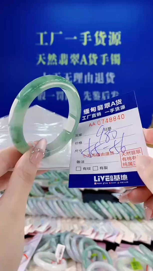 未镶嵌手镯翡翠40