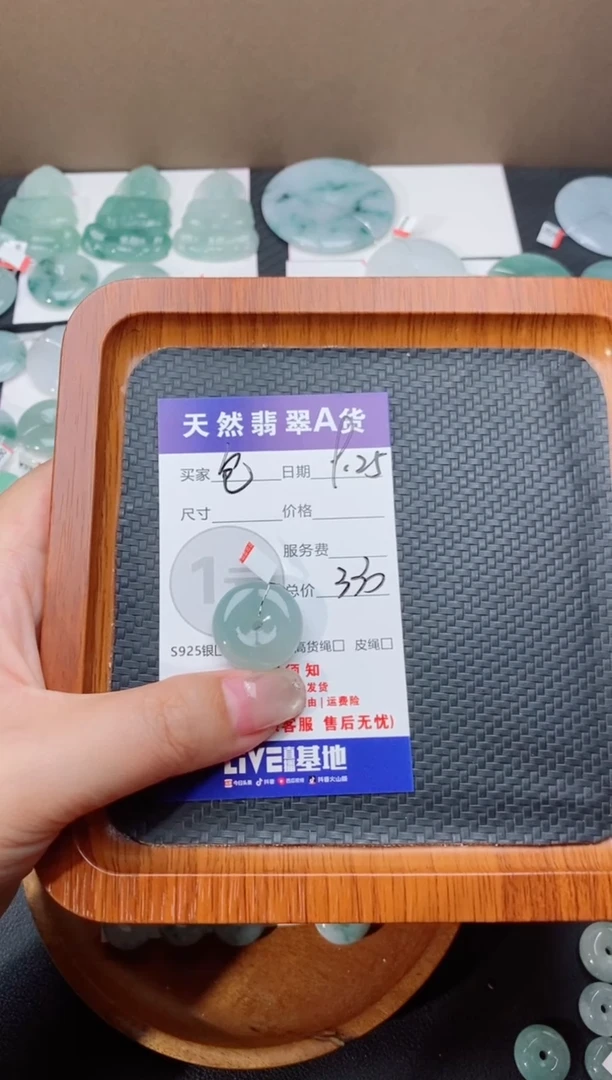 颈饰未镶嵌翡翠包****?天然翡翠平安扣