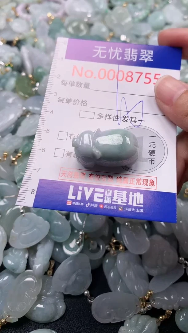 吊坠(不含链)未镶嵌翡翠8755