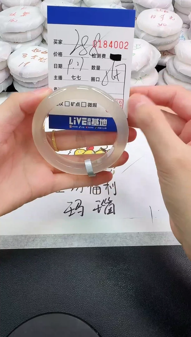 手镯玛瑙/玉髓未镶嵌4002