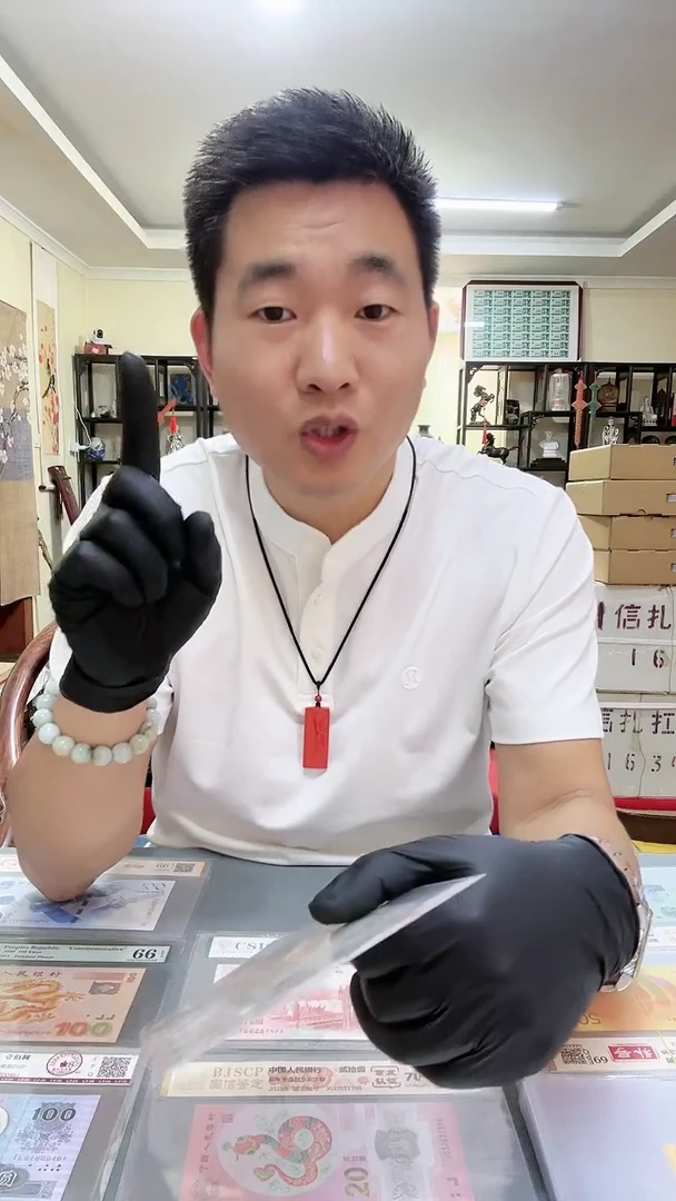 黄金钞 荧光版雪长城 号码无47