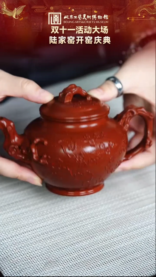 126宜兴紫砂 陆家窑专场黑疾星