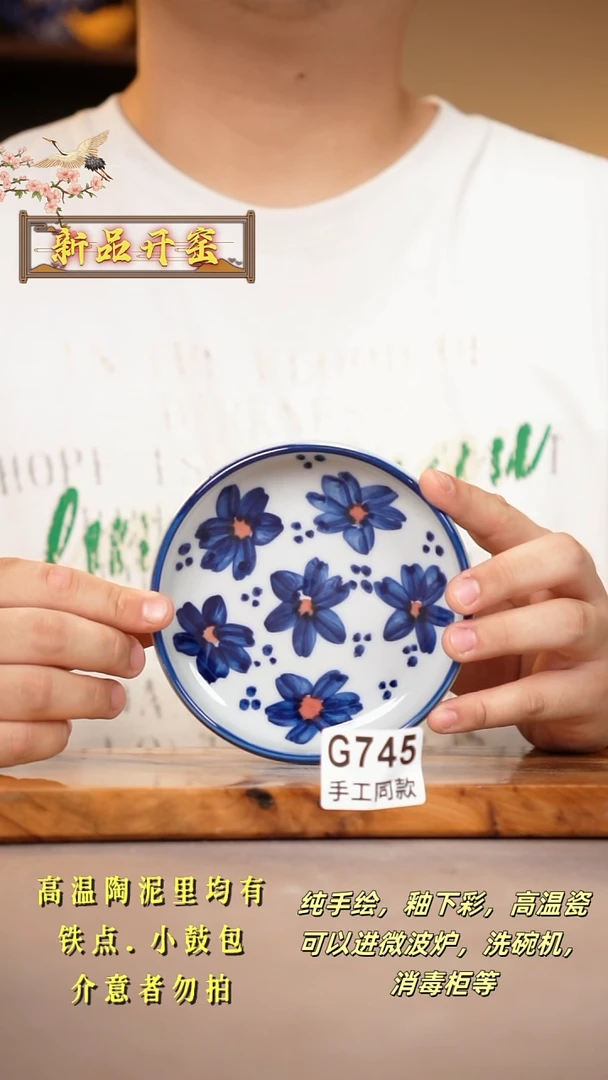 其他G745陶然集器瓷器
