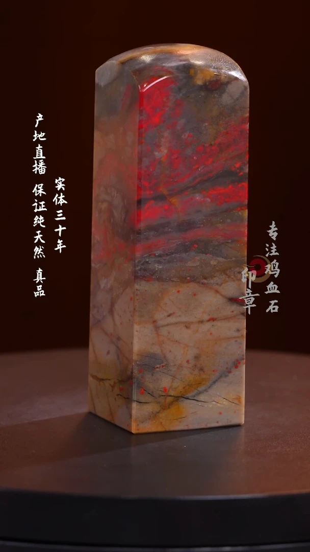 鸡血石昌化牛角鸡血石