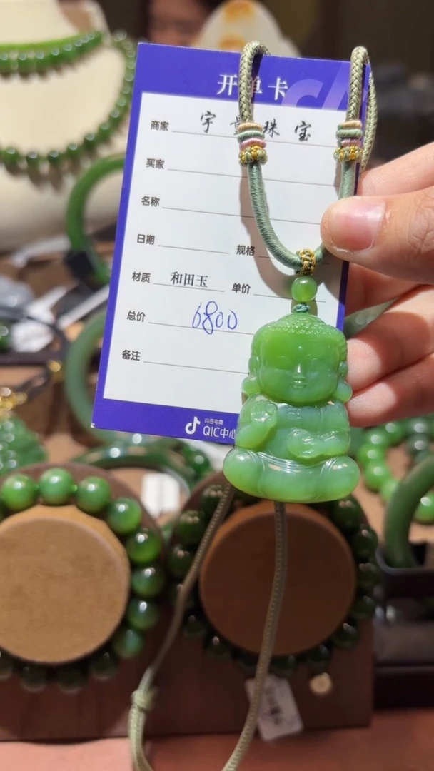 颈饰未镶嵌和田玉（碧玉）1