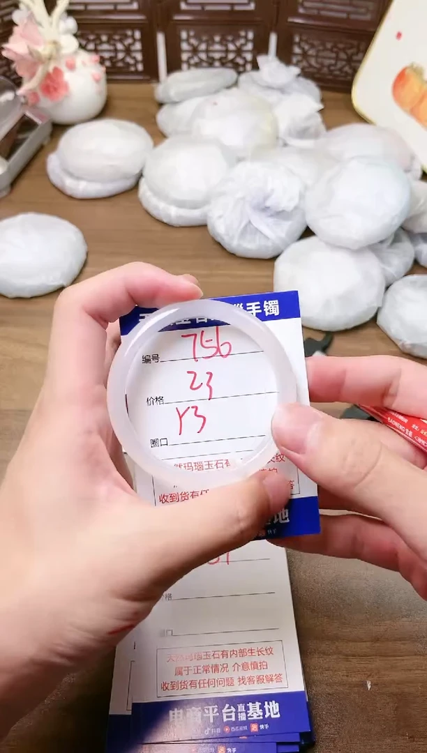 手镯玛瑙/玉髓未镶嵌756