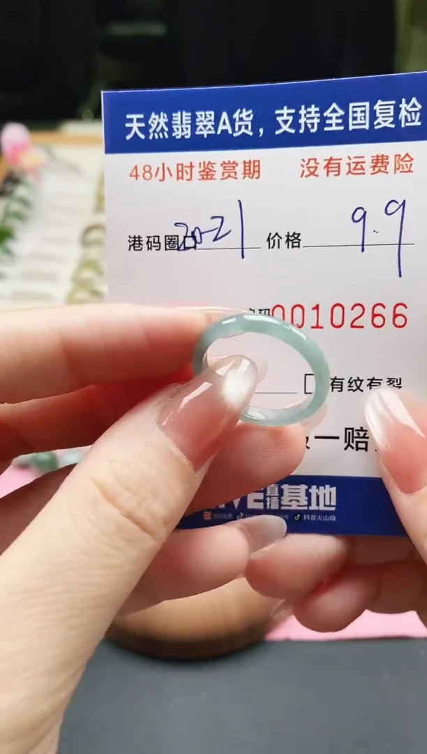 未镶嵌戒指翡翠天然A货翡翠戒圈0266