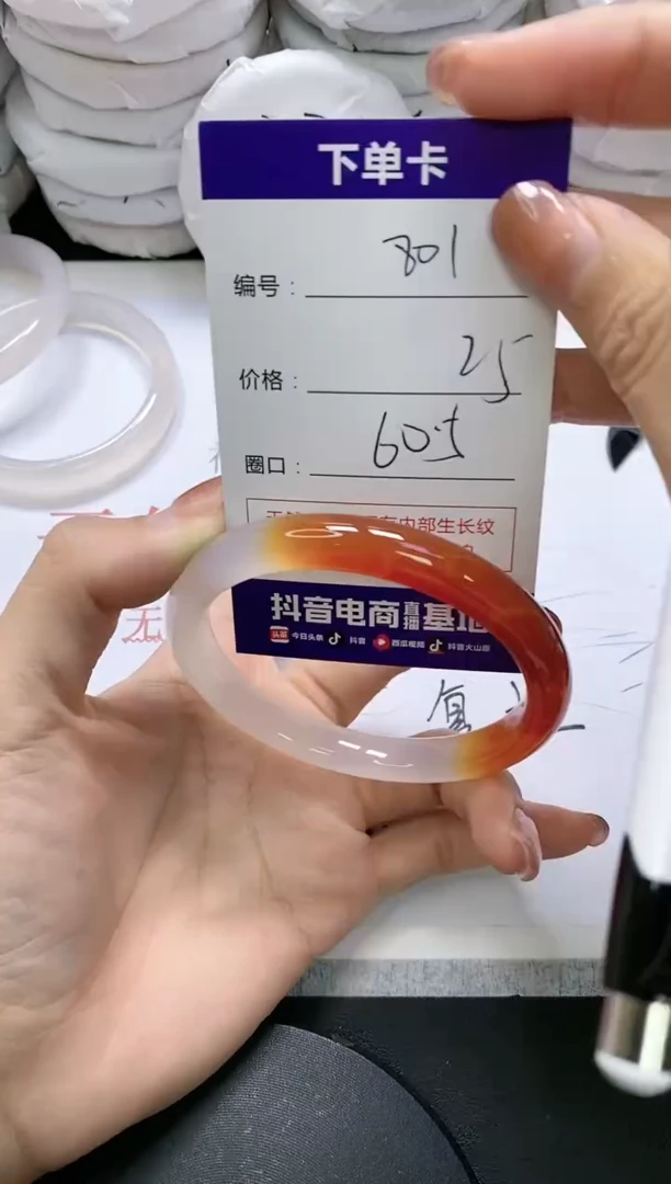 未镶嵌手镯玛瑙/玉髓801