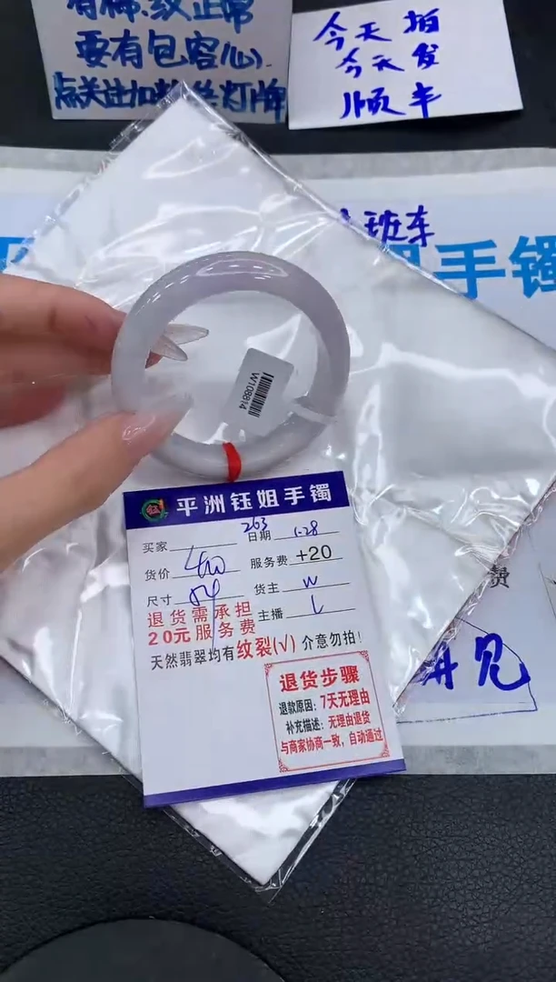 【闪购商品】翡翠手镯未镶嵌111111111