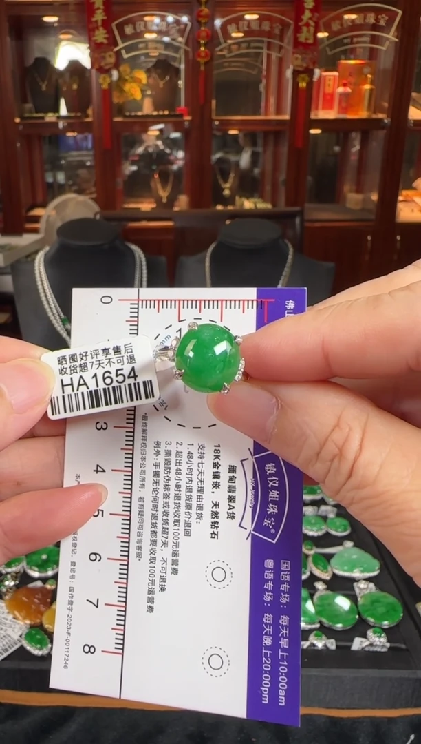 18K金镶嵌戒指翡翠HA1654辣绿蛋面戒指