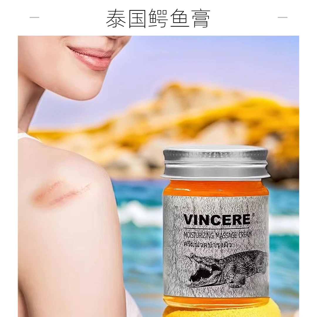泰国VINCERE润肤按摩膏原装进口鳄鱼膏油淡化印皮肤修复缓解温和