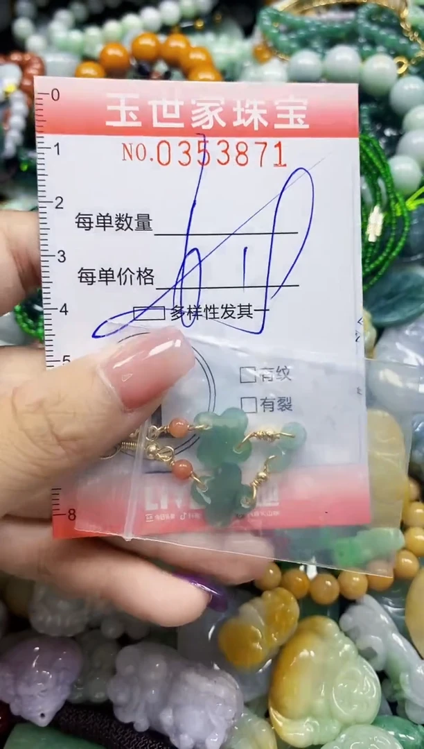 颈饰未镶嵌翡翠翡翠闪购Y0353871多样性发其一