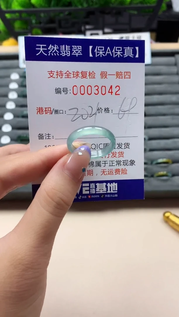 未镶嵌戒指翡翠天然  3042