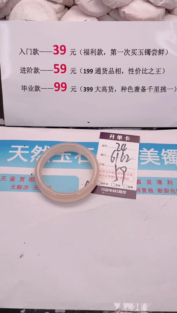 未镶嵌手镯石英质玉24
