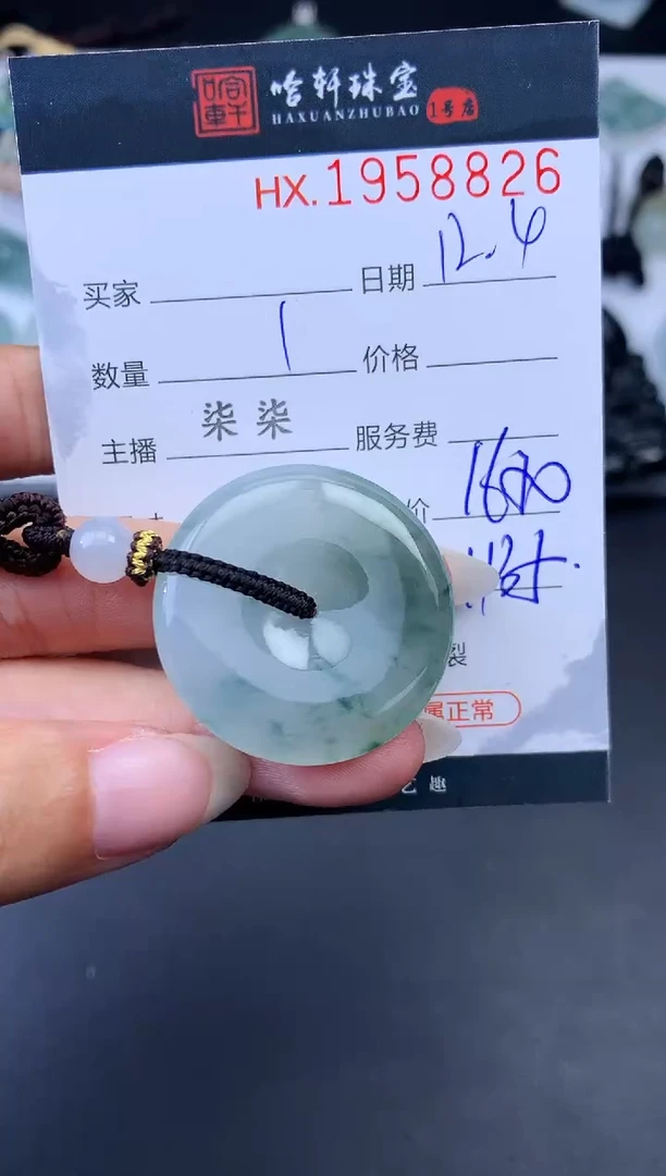 未镶嵌挂件翡翠哈轩 挂件1