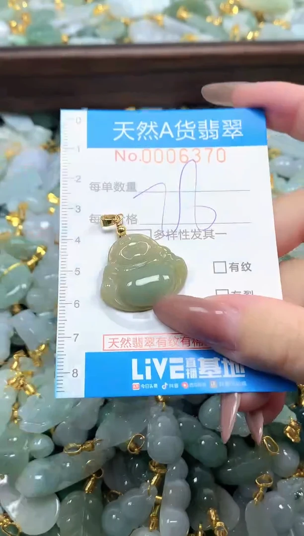 颈饰未镶嵌翡翠净货挂件-6370