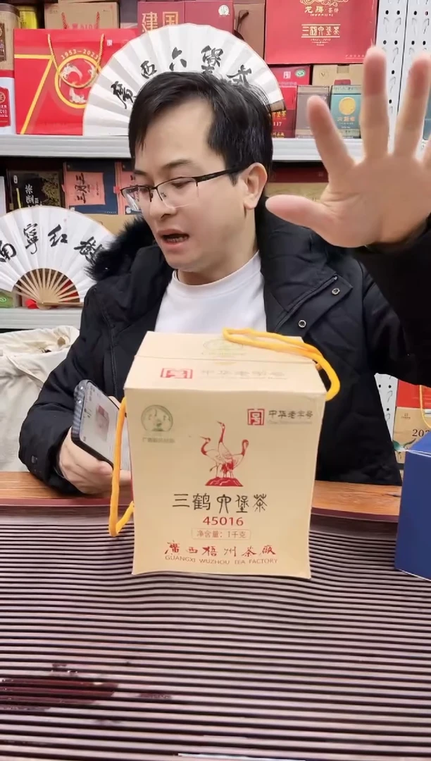 【闪购商品】红树林专属福利【45016】整盒