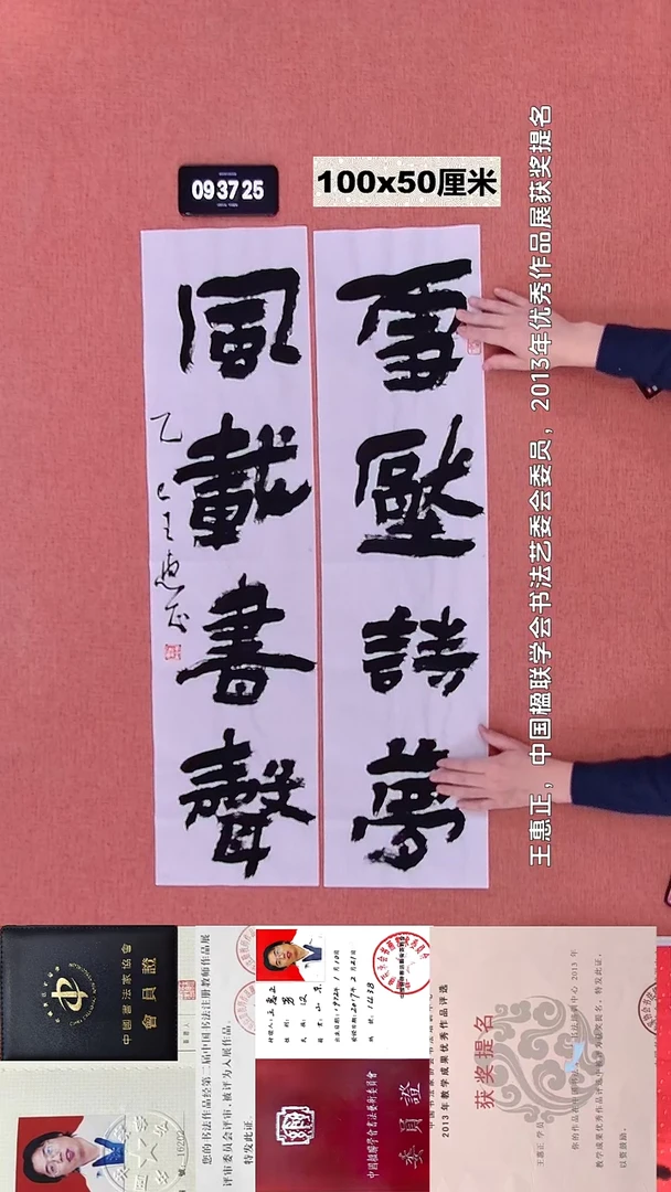 书法77    王老师书法作品