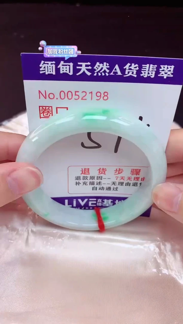 未镶嵌手镯翡翠57（48小时鉴赏期 ）