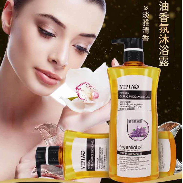 T【薰衣草沐浴露】伊飘精油香氛沐浴露薰衣草丝滑柔顺淡雅清香