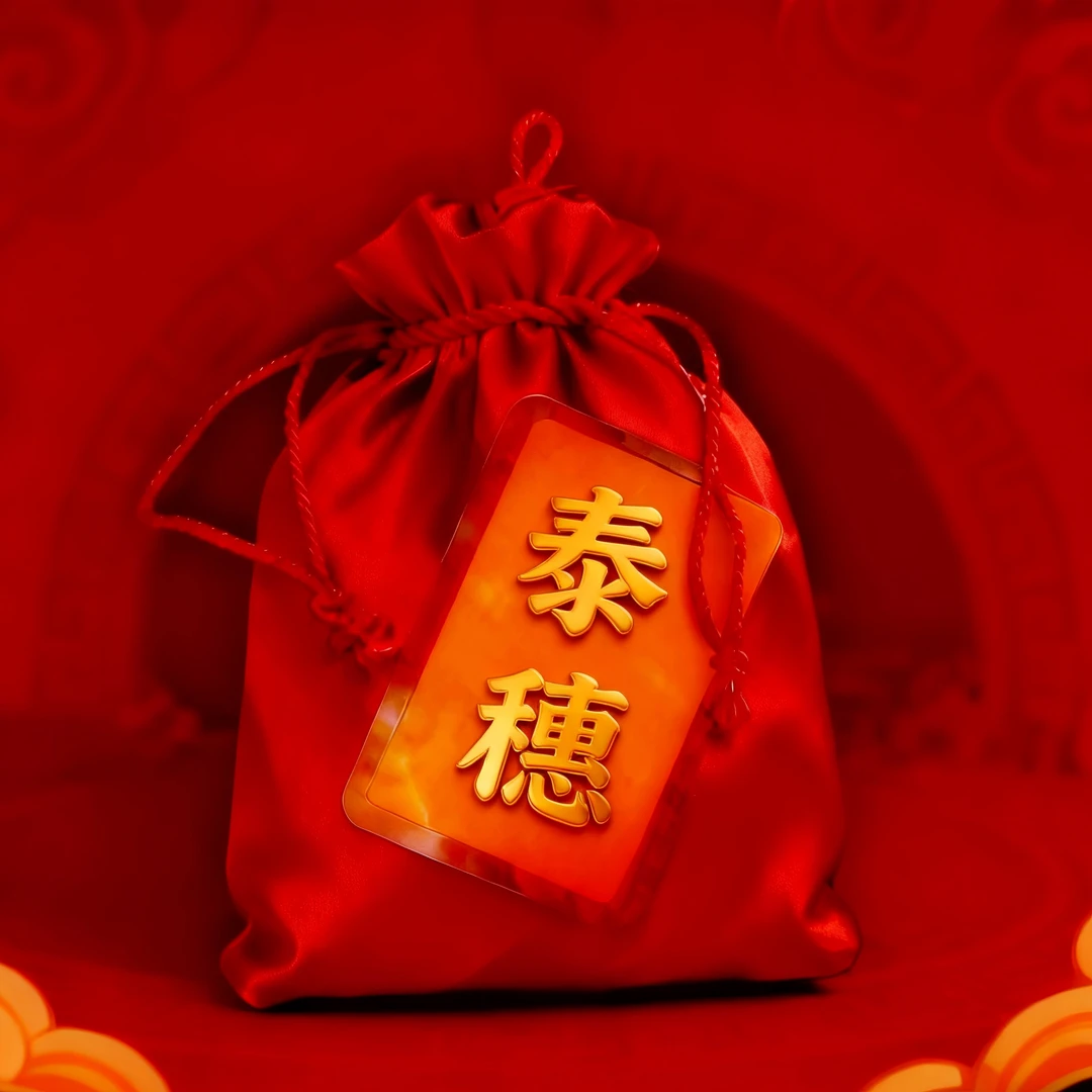 1号泰穗生肖福贴挂饰A2
