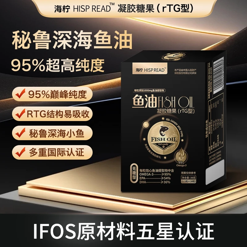 海柠IFOS认证rTG鱼油 95%高纯度 高EPA护关节 健身运动送父母长辈