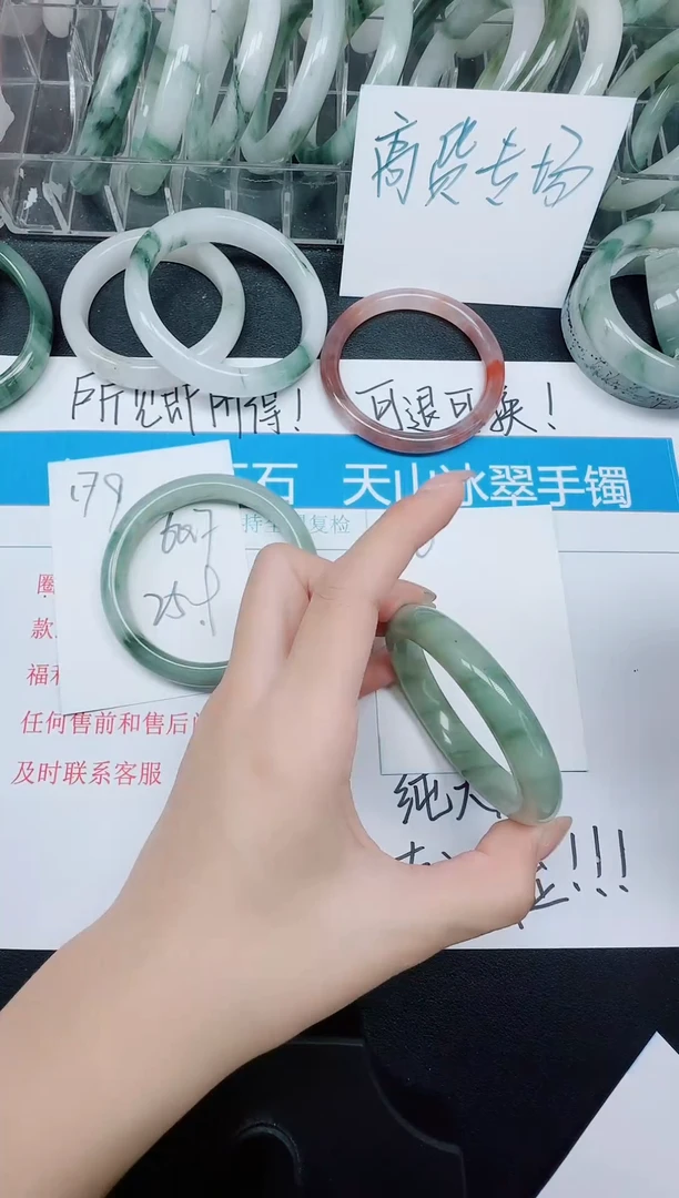 未镶嵌手镯石英质玉180/52.1