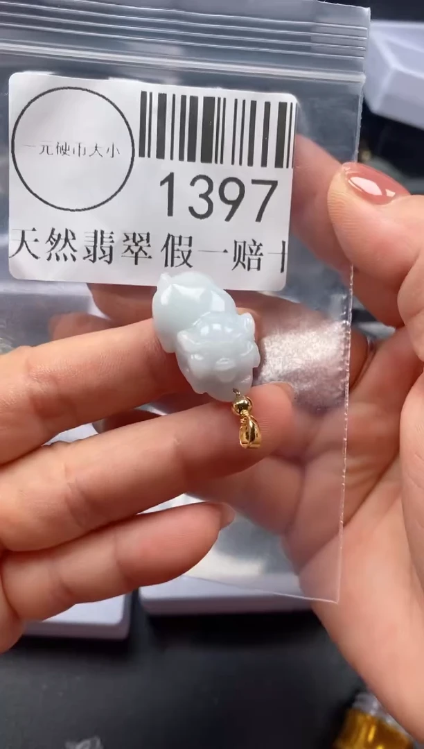 吊坠(不含链)未镶嵌翡翠1397
