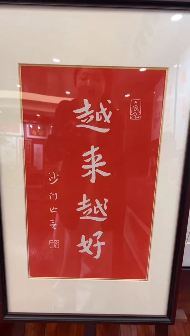 【闪购商品】昌化石印石越来越好带框