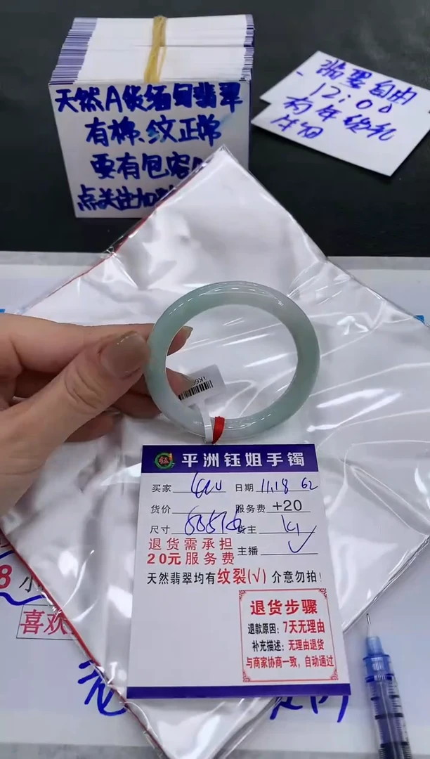【闪购商品】翡翠手镯未镶嵌400400400