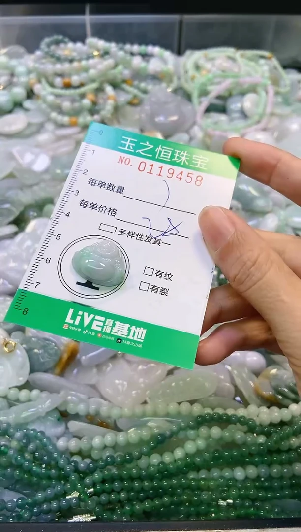 翡翠未镶嵌颈饰闪购0119458