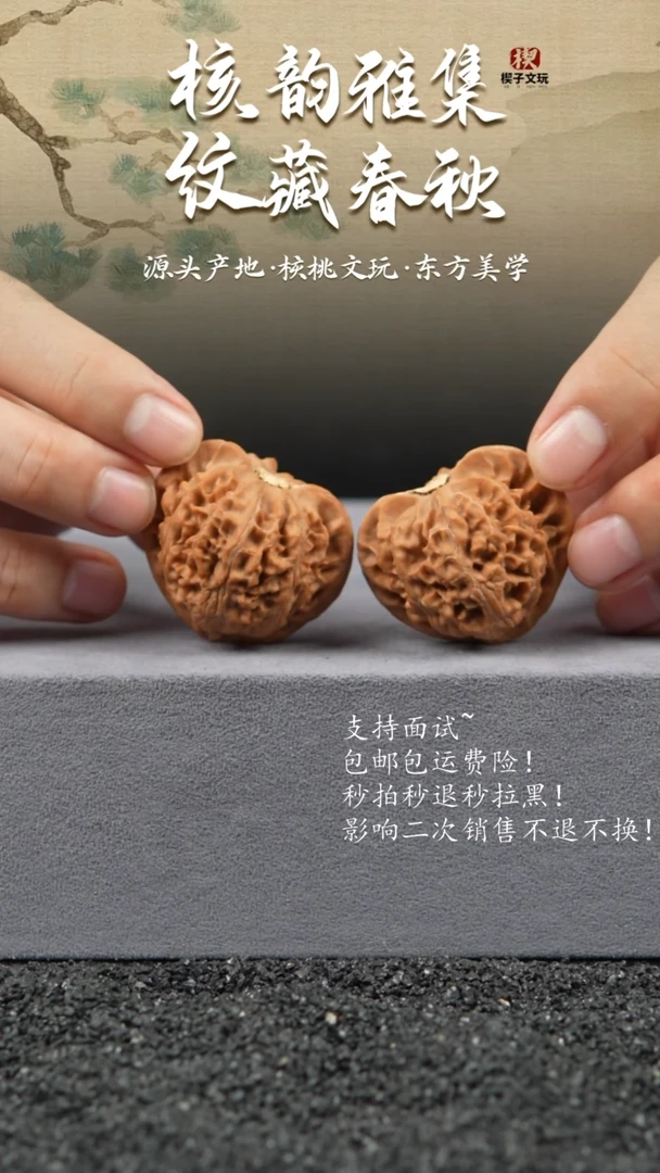 把件文玩核桃 桃心宫灯 39mm fufu
