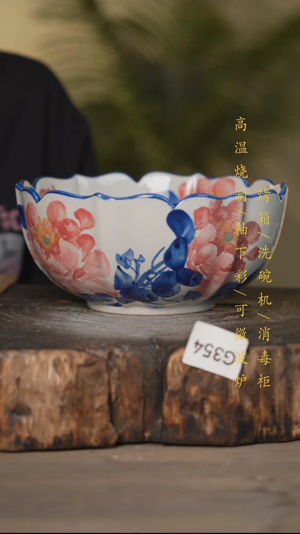 瓷片景德镇高温釉下彩可微波烤箱洗碗机354