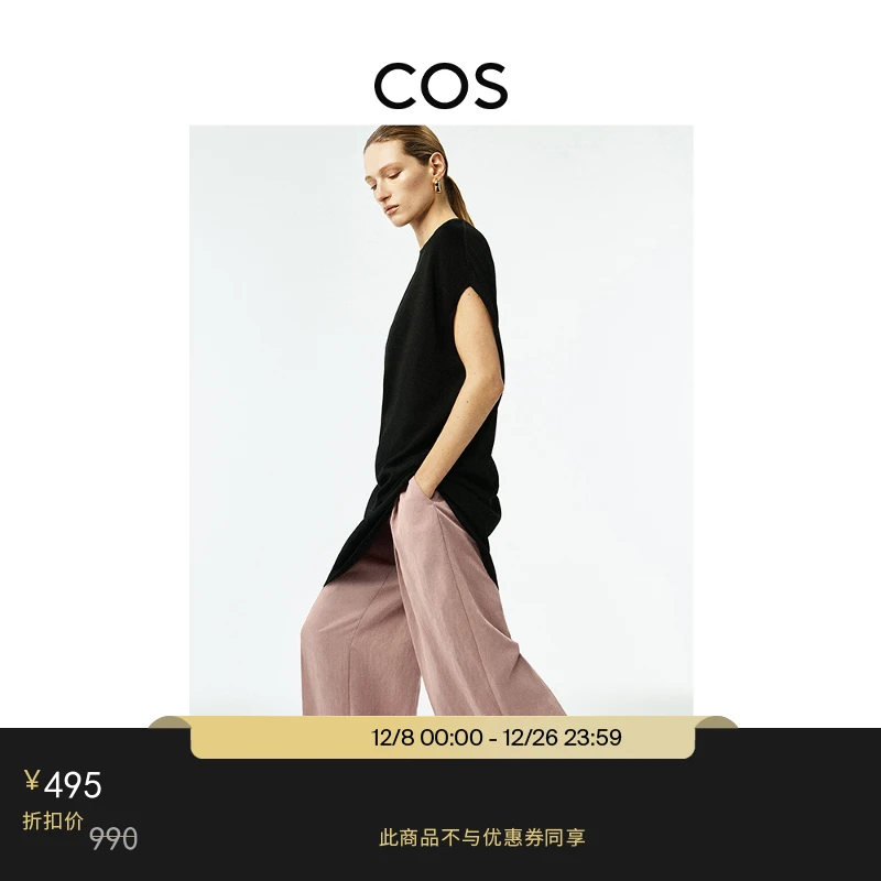 COS女装 休闲版型褶裥阔腿裤粉色2025秋季新品1292450002