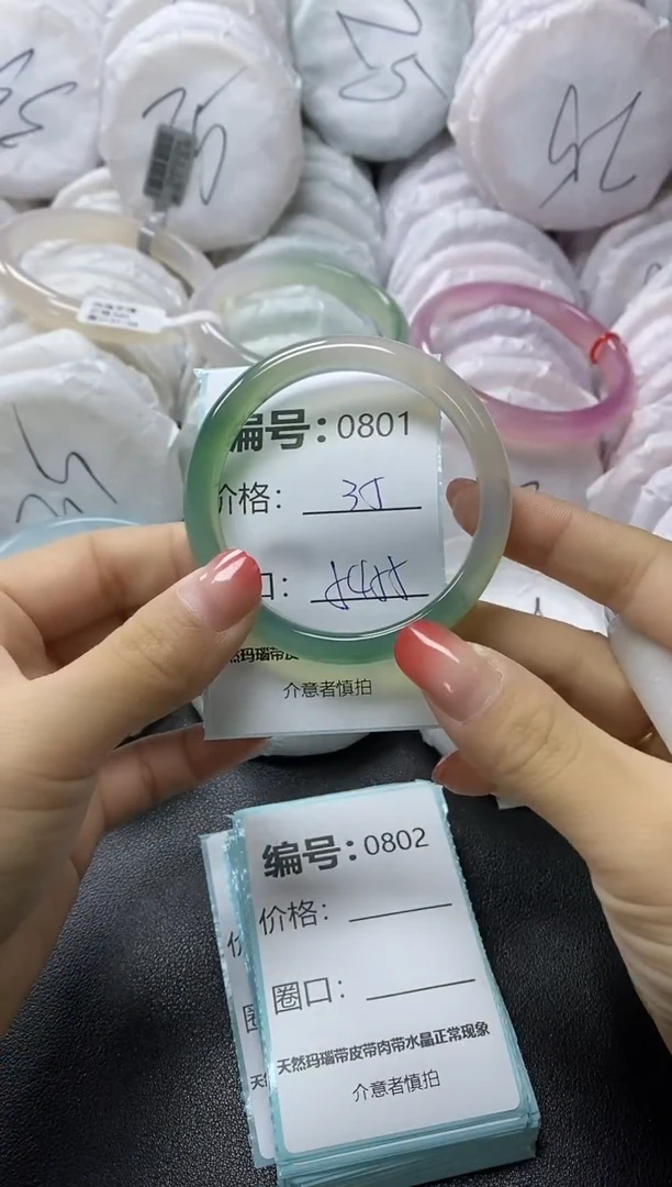 【闪购商品】玛瑙/玉髓手镯未镶嵌801