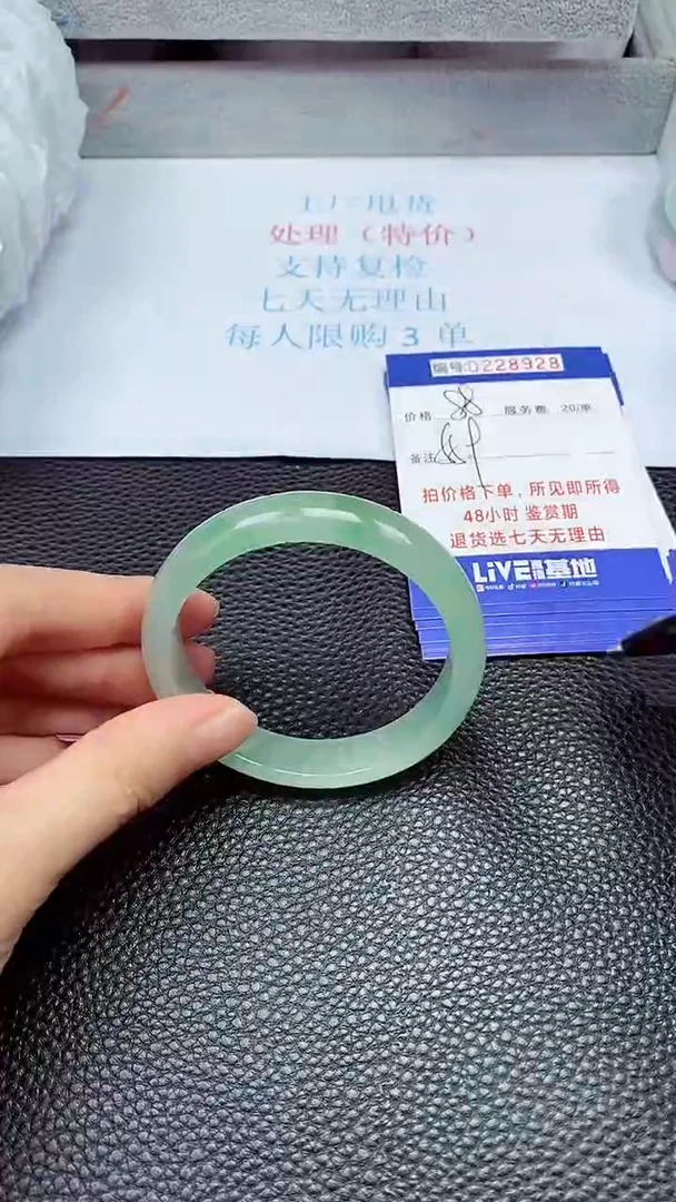 拍下以实物为准228928