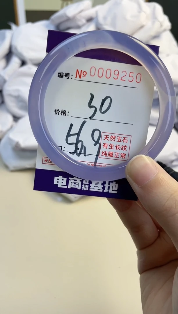 【闪购商品】玛瑙/玉髓手镯未镶嵌9250