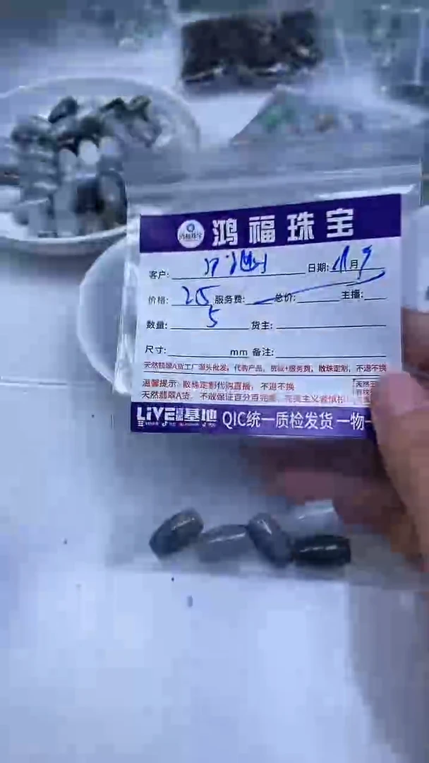 未镶嵌翡翠手饰洢****³翡翠 乌鸡桶珠