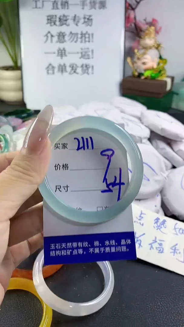 手镯玛瑙/玉髓未镶嵌2111