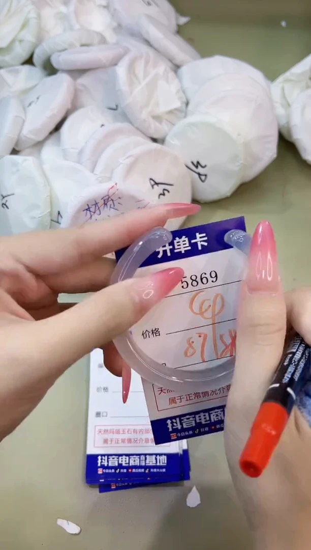 手镯玛瑙/玉髓未镶嵌5869