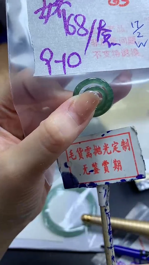 【闪购商品】定制翡翠未镶嵌毛货需精细抛光+娇小可+68元